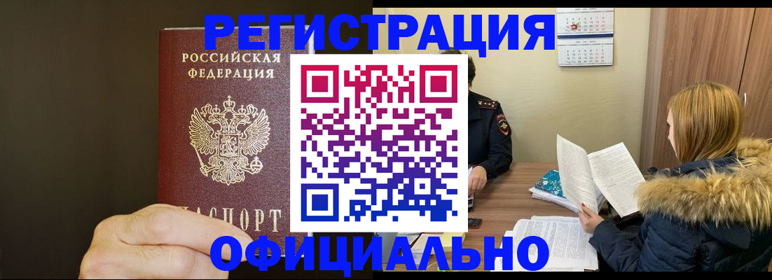 миграционный учет в Арске