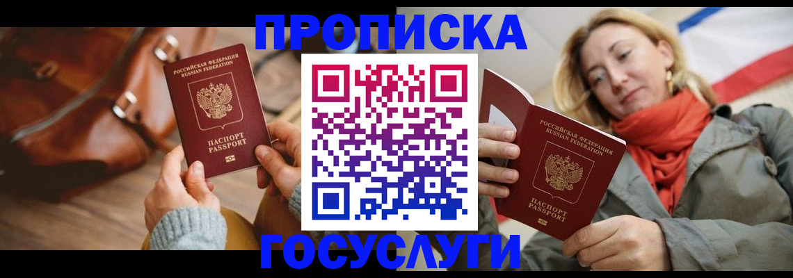 временная регистрация недорого в Арске