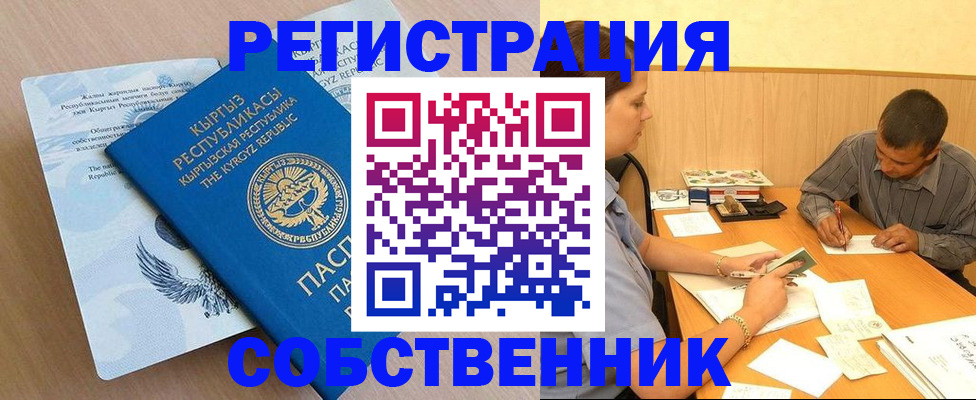 временная регистрация поиск в Арске
