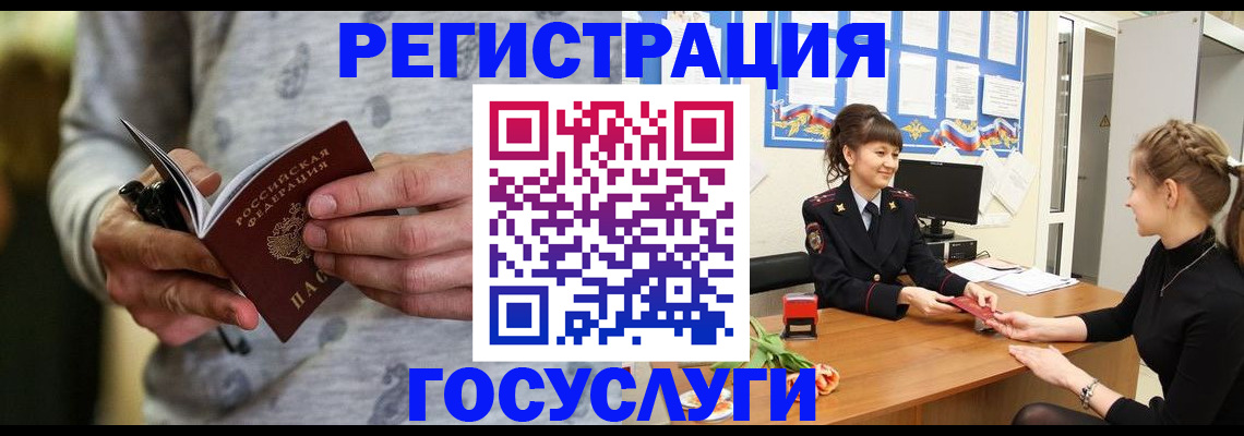 прописка гарантия в Арске